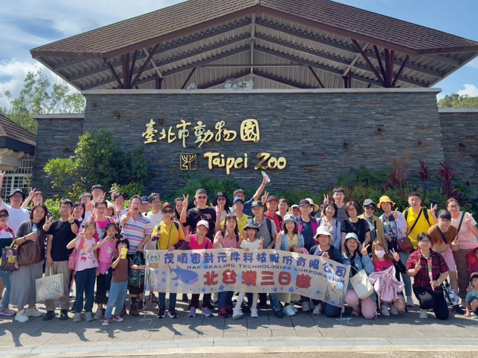 企業員工旅遊照片